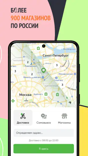 Перекресток доставка продуктов screenshot
