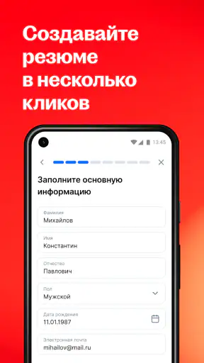hh: поиск работы screenshot