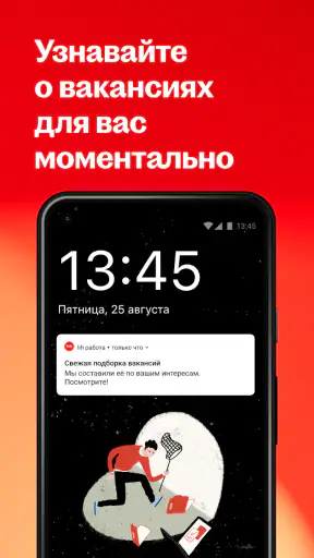 hh: поиск работы screenshot