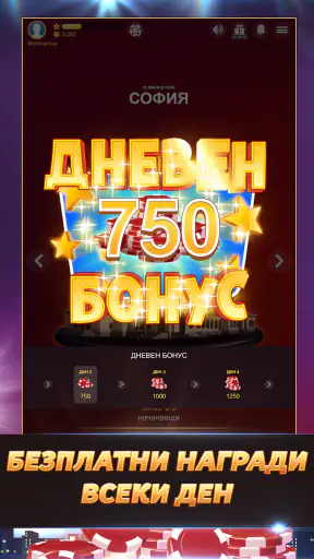 Свара - Играй с приятели screenshot