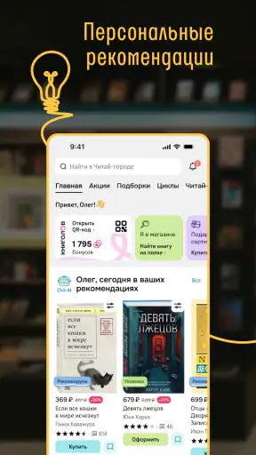Читай-город screenshot