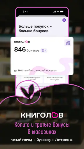 Читай-город screenshot