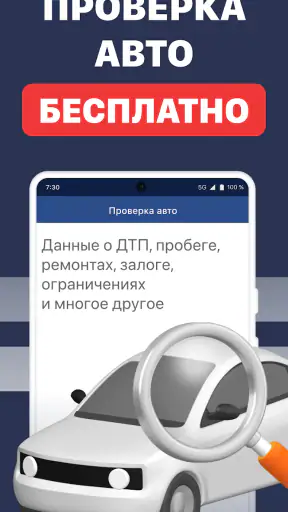 Штрафы ГИБДД: проверка с фото screenshot