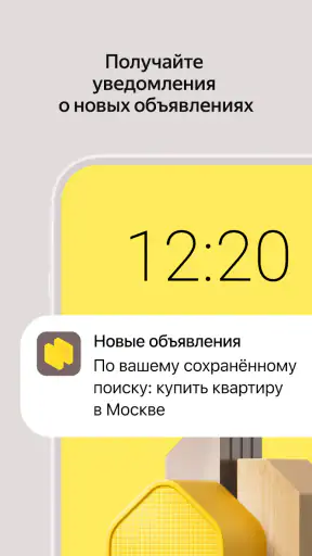 Яндекс Недвижимость. Квартиры screenshot
