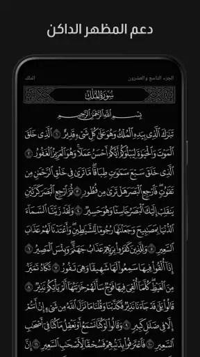 آية - تطبيق القرآن الكريم screenshot