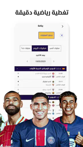 المشهد - أخبار العالم اليوم screenshot