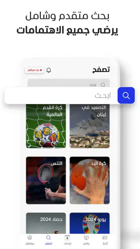المشهد - أخبار العالم اليوم screenshot
