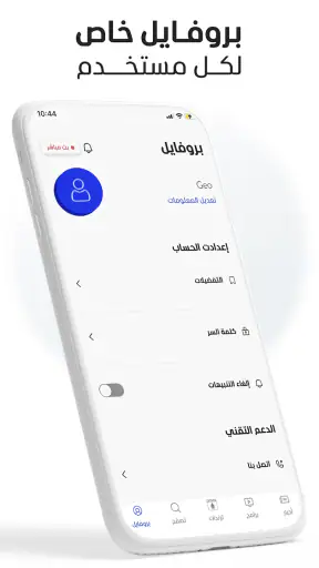 المشهد - أخبار العالم اليوم screenshot