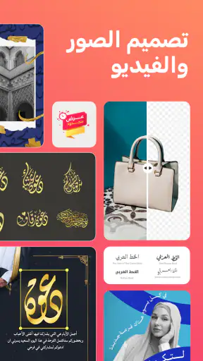 اندلسي - تصميم الصور و الفيديو screenshot