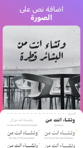 اندلسي - تصميم الصور و الفيديو screenshot