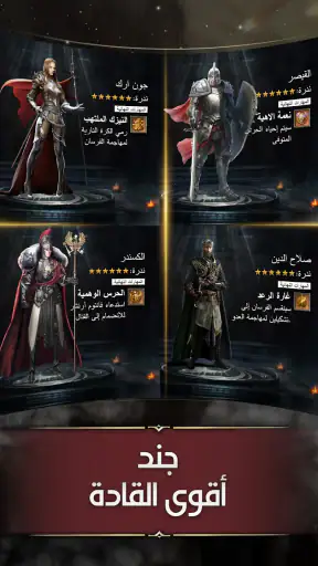 تحدي الملوك | حرب السلاطين screenshot