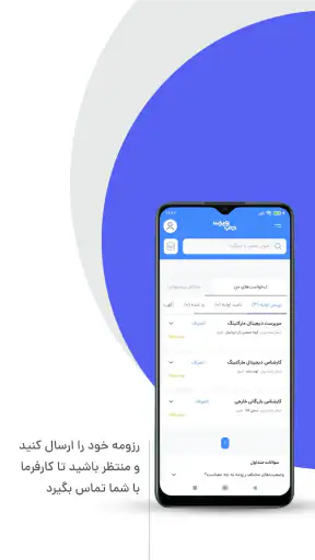 جاب ویژن: استخدام | کاریابی screenshot