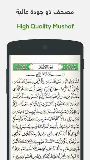 ختمة Khatmah - مصحف،أذان،أذكار screenshot