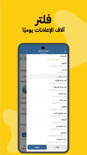 دوشيش screenshot