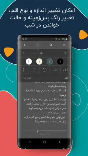 طاقچه؛ کتاب الکترونیکی و صوتی screenshot