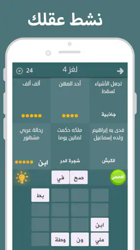فطحل العرب screenshot