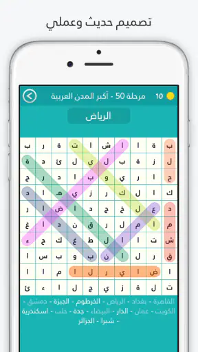لعبة كلمة السر : الجزء الثاني screenshot