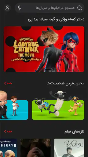 مایکت فیلم: تماشا فیلم و سریال screenshot