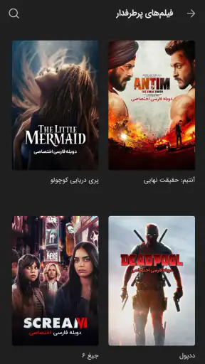 مایکت فیلم: تماشا فیلم و سریال screenshot