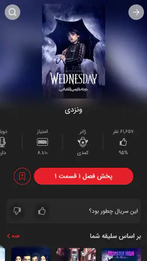 مایکت فیلم: تماشا فیلم و سریال screenshot