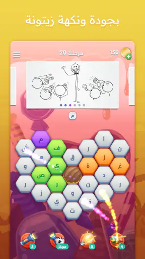 متقاطعة كراش: لعبة تسلية وتحدي screenshot