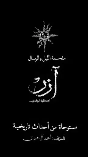 مكتبة الكون | مكتبة بدون نت screenshot