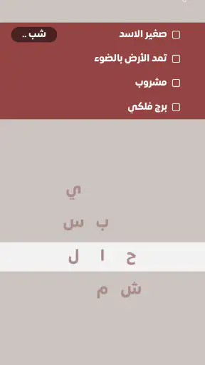 ميكس الغاز screenshot