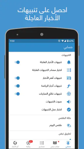 نبض Nabd - اخبار العالم ، عاجل screenshot