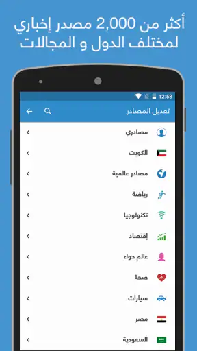 نبض Nabd - اخبار العالم ، عاجل screenshot