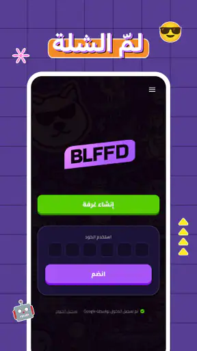 BLFFD: Party Trivia screenshot