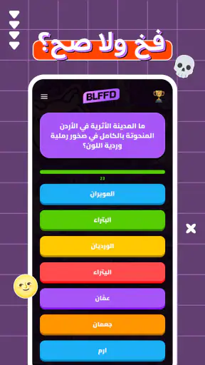 BLFFD: Party Trivia screenshot