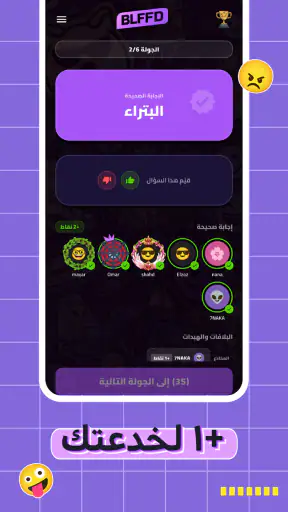 BLFFD: Party Trivia screenshot
