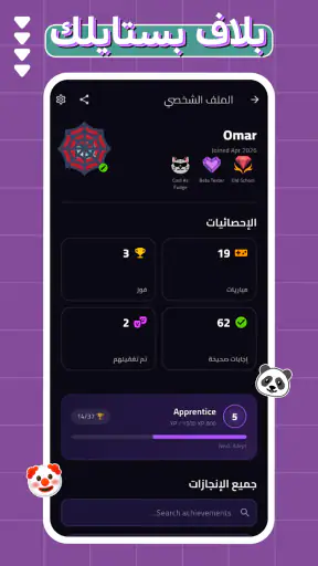 BLFFD: Party Trivia screenshot