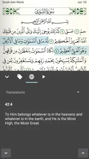 Quran for Android screenshot