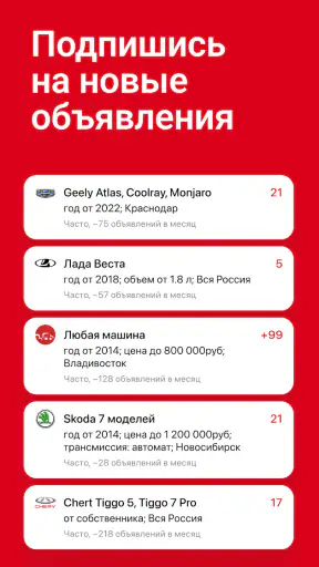 Дром Авто screenshot