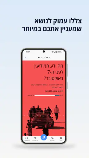 הארץ - Haaretz screenshot