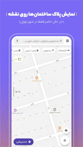 بلد - مسیریاب، نقشه - Balad screenshot