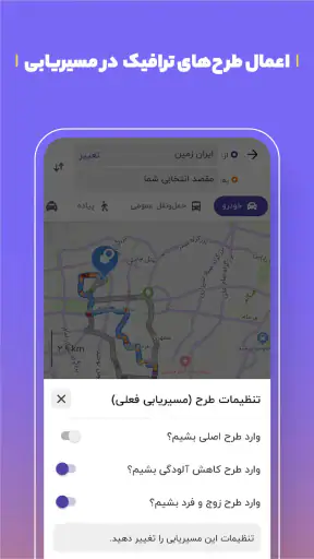 بلد - مسیریاب، نقشه - Balad screenshot