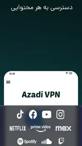 فیلتر شکن قوی پرسرعت-azadi vpn screenshot