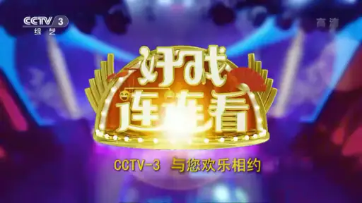 大吉电视 中国电视央视卫视体育频道 高清直播 DajiTV screenshot