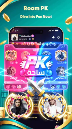 Hawa - Group Voice Chat Rooms screenshot