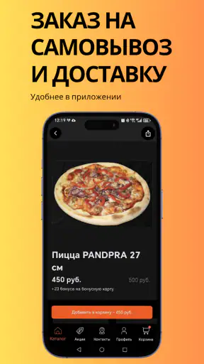 PANDORA screenshot