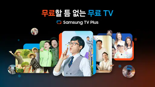 Samsung TV Plus screenshot
