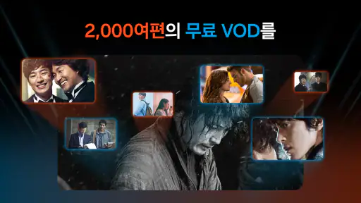 Samsung TV Plus screenshot