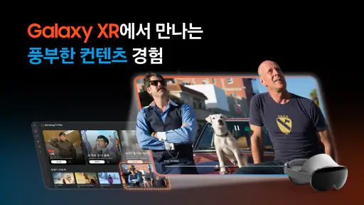 Samsung TV Plus screenshot
