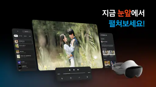 Samsung TV Plus screenshot