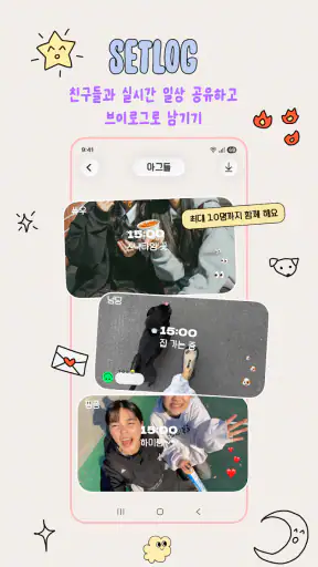 setlog screenshot