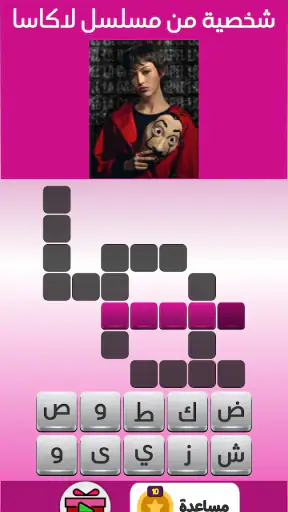 التحدي الوردي - كلمات البنات screenshot