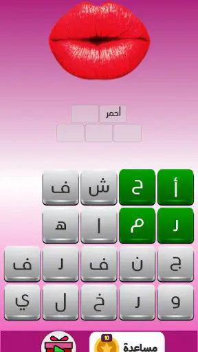التحدي الوردي - كلمات البنات screenshot