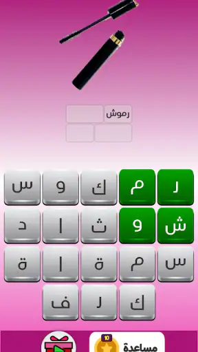 التحدي الوردي - كلمات البنات screenshot